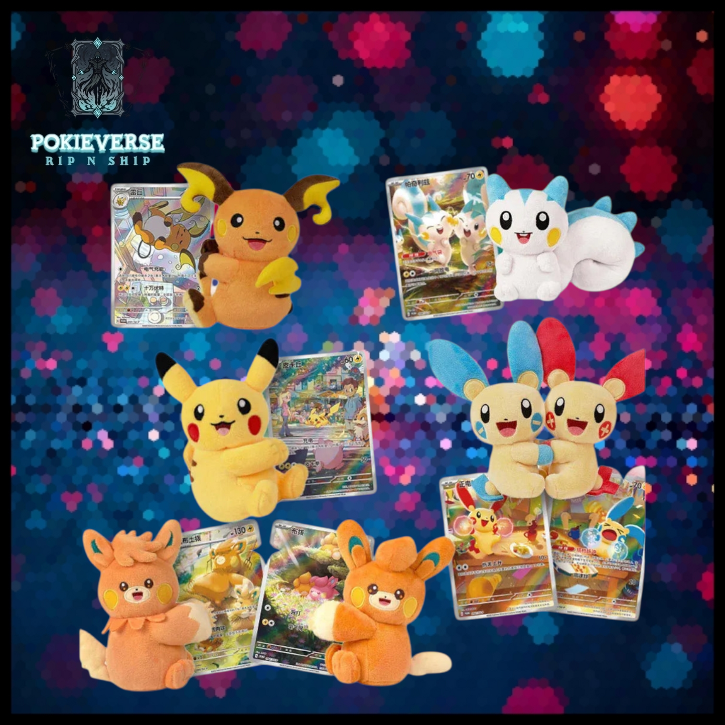 Electric Plush Toy Blind Box