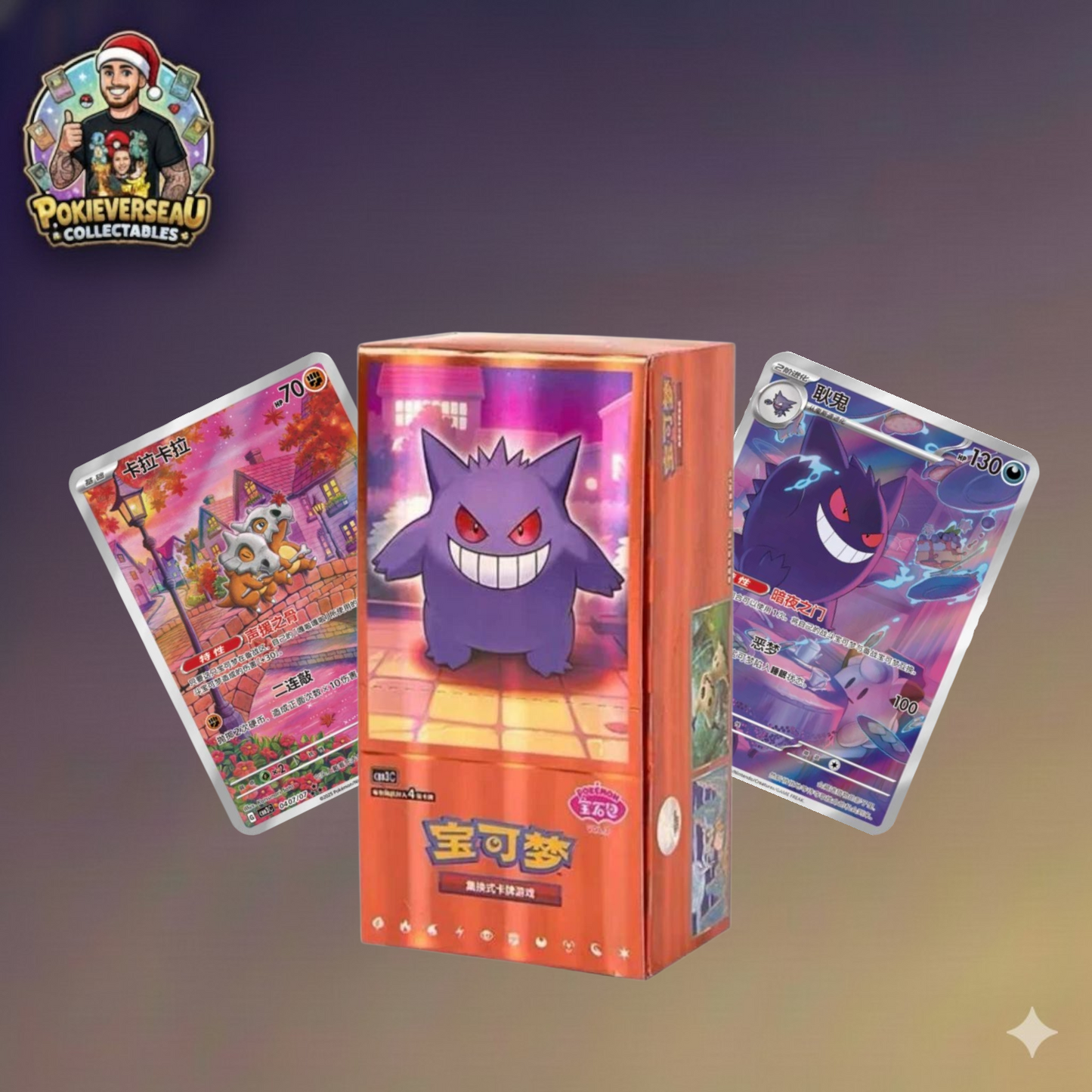 POKEMON TCG: Gem Pack Vol 3